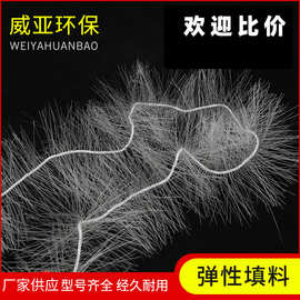 填料污水处理微生物载体厌氧池挂膜好氧池接触氧化污水处理专用