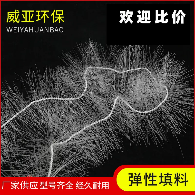 填料污水处理微生物载体厌氧池挂膜好氧池接触氧化污水处理专用