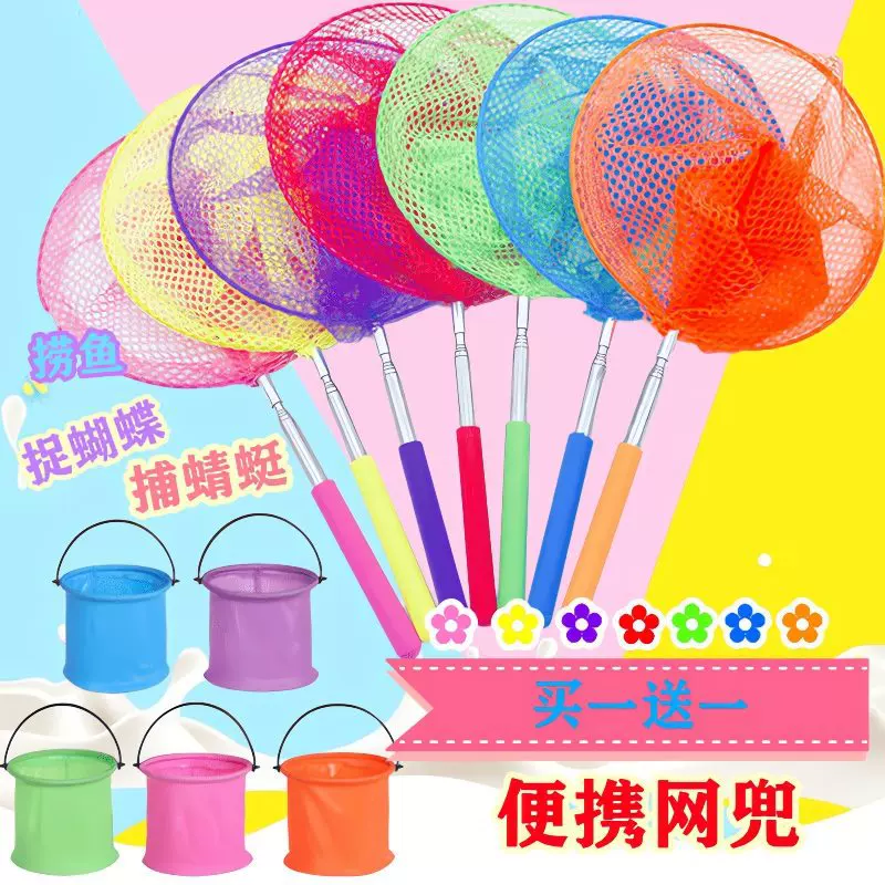 Fishing net, butterfly net, telescopic toy, dragonfly