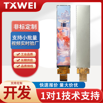 7寸280*1424医疗输液泵家电厨电音箱亮度500cd/m²长条液晶显示屏