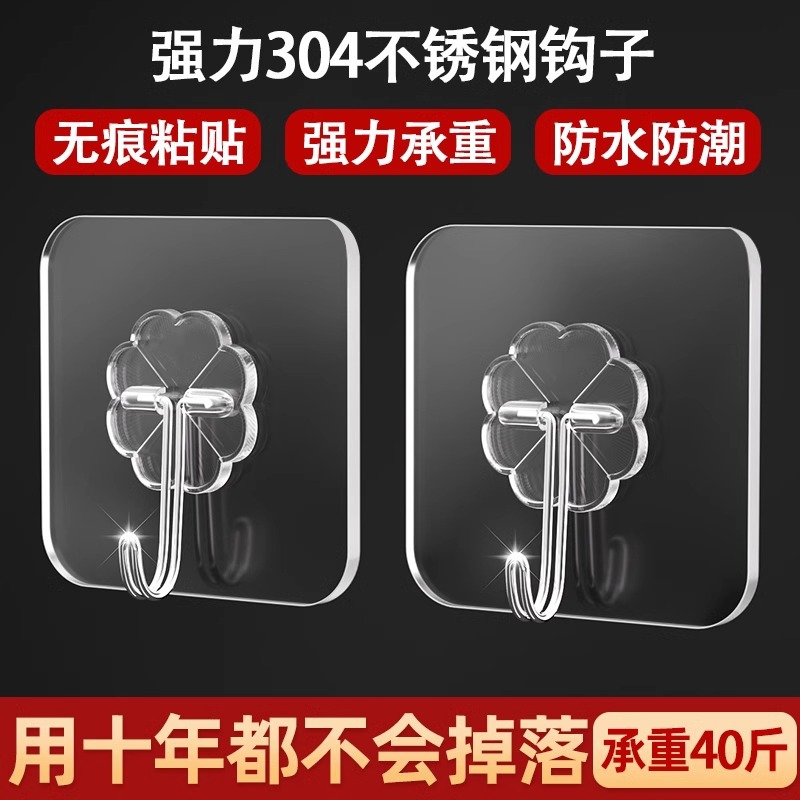 无痕挂钩强力承重魔力贴粘钩加厚免钉厨房卫生间宿舍白墙防水粘勾