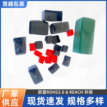 源头厂家 浸塑 保护套 方形保护套PVC 环保 耐磨 耐油污 安装方便