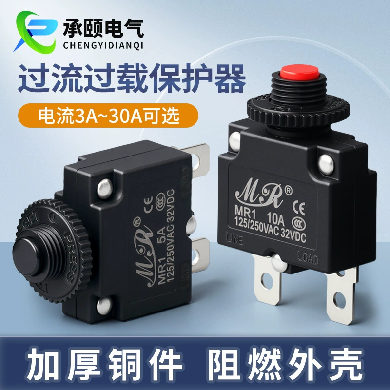 Переключение тока перегрузки перегрузки переключатель сброса оборудования выключатель 5A8A20 водяной насос воздуха зарядная машина