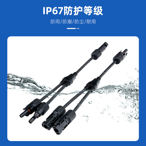 MC4Y type three-way split connector three-way connector photovoltaic solar panel parallel connection line