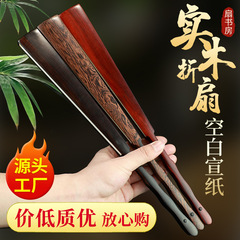 実木高級中国風折扇789-10インチ赤木烏木鶏翅木宣紙蘇工扇面折扇卸売り