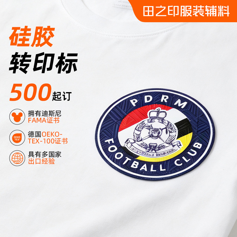 工厂凹凸浮雕热转印标立体领口硅胶辅料标环保无异味平纹logo烫标