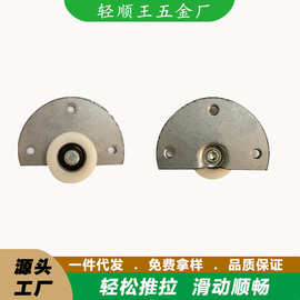 静音衣柜滑轮移门轮趟门轮橱柜轮推拉门轮半圆凹轮白轮