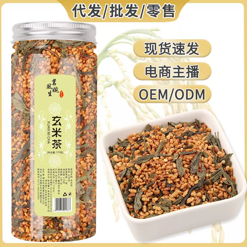 玄米茶茶包糙米茶炒米袋泡茶随易代用花草茶包厂家批发一件代发