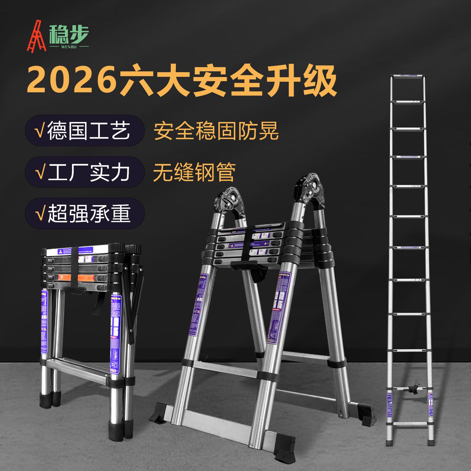 稳步伸缩梯子不锈钢加厚直梯铝合金便携升降家用折叠梯人字梯出口