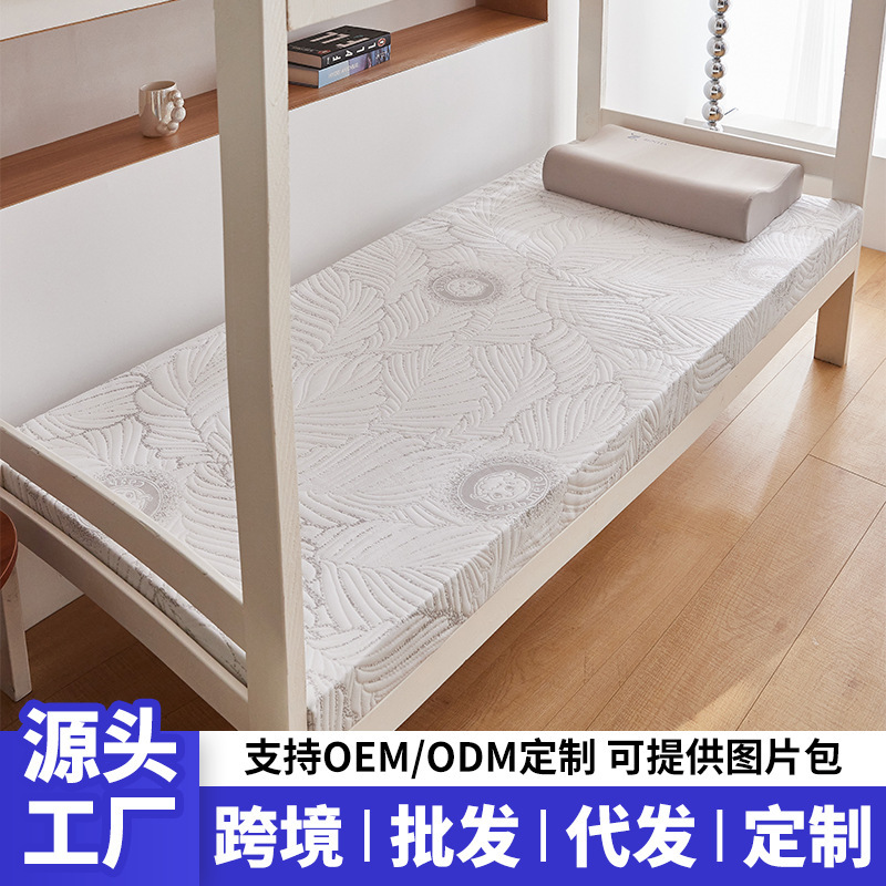 Thickened Student Dormitory Mattress, Non-Collapsing 90×190 Bunk Bed Mat, Household Tatami Folding Mattress Thickened Student Dormitory Mattress, Non-Collapsing 90×190 Bunk Bed Mat, Household Tatami Folding Mattress
