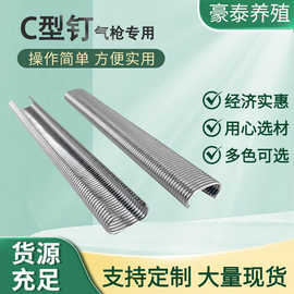 C型钳钉枪用扣布钉批发HR22捆铁条鸡笼钉扣环钉C型钉C22钉网夹钉