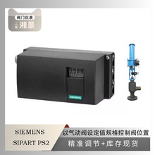 SIEMENS西门子SIPART PS2阀门定位器搭配吴忠仪表ATM最小流量阀