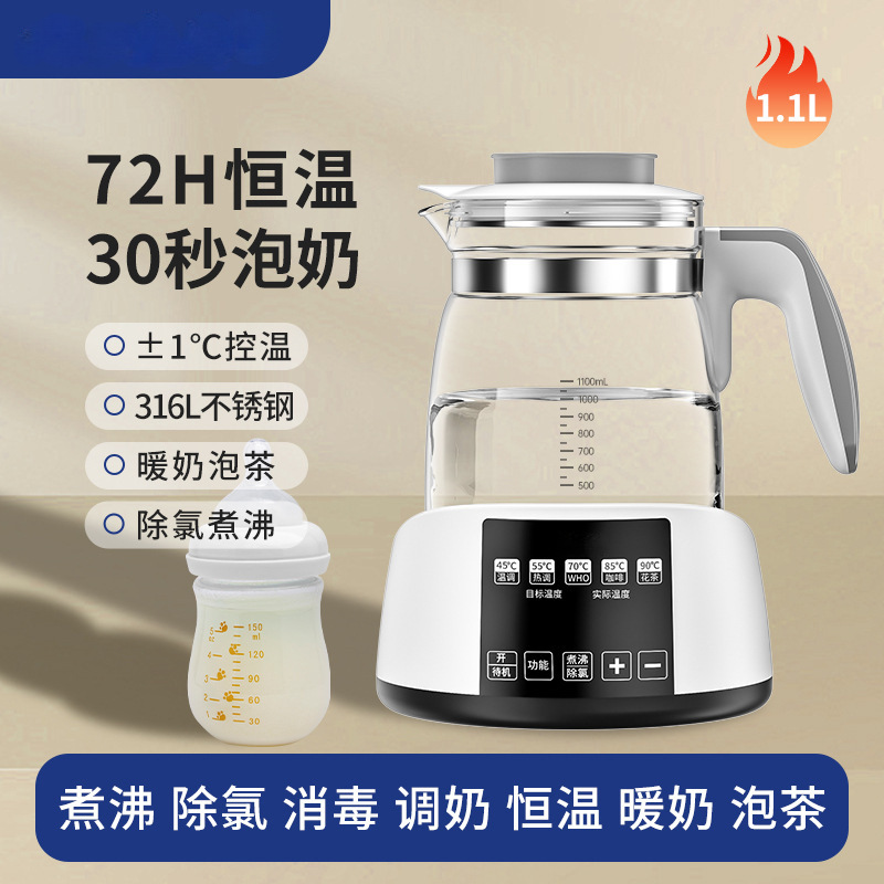 [표준 모델] 316L 흰색 산모 및 유아용 등급 1100ml 지능형 항온