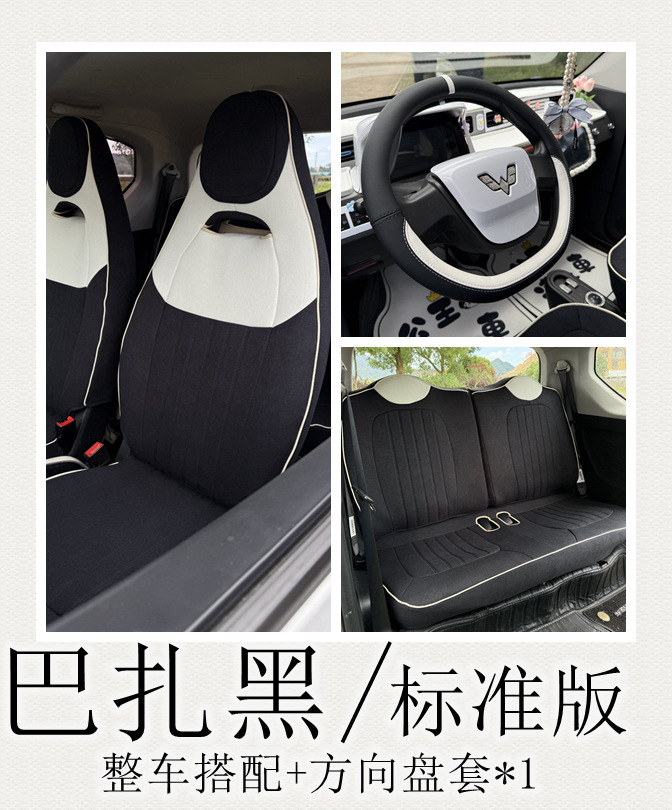 Wuling Fabric Cute Cartoon Breathable Car Seat Cover Full Set for Wuling Hongguang MINI 2020-2022 (Modelə uyğun (Original) oturacaq örtükləri) - baza-black-four-seat-full-coverage-standard-version-dedicated-for-20-22-hongguang-mini
