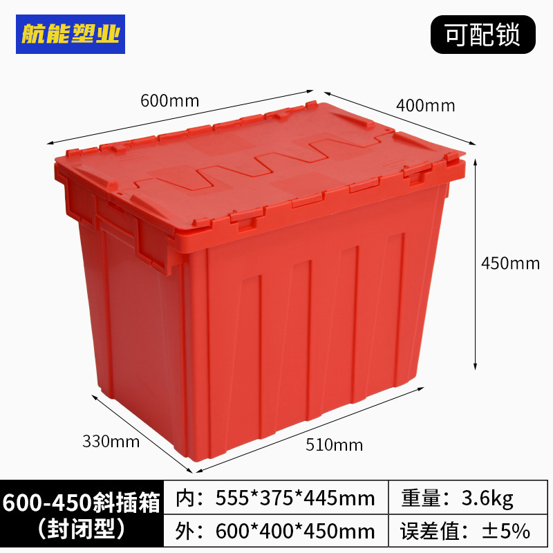 4호(밀폐형) 레드 600*400*450 용량 80L;