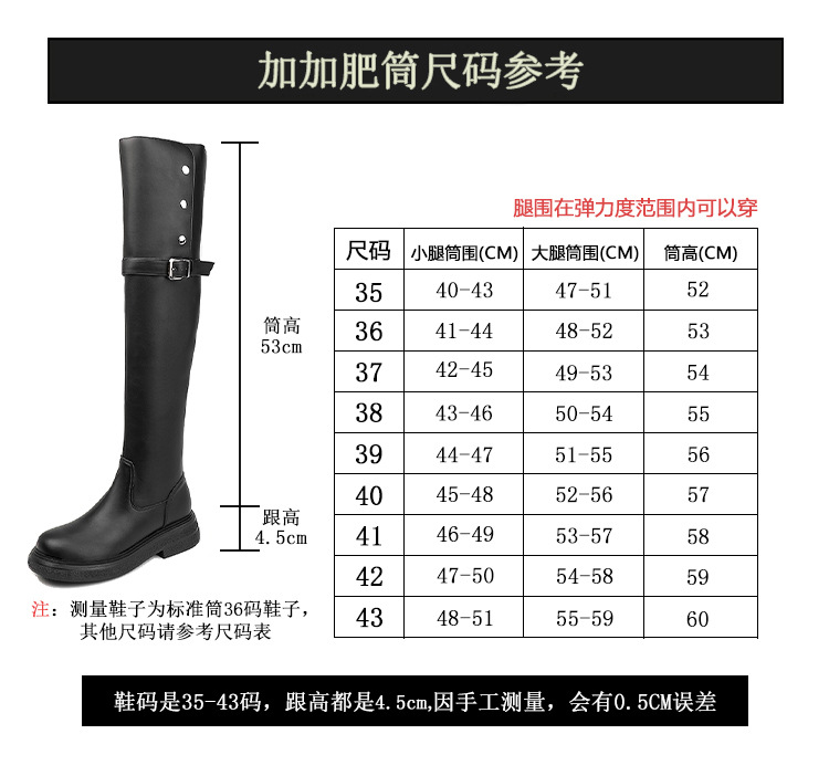 黑色单里【加加宽筒】 / 35