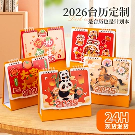 笔记本记事本;台历/日历;挂历