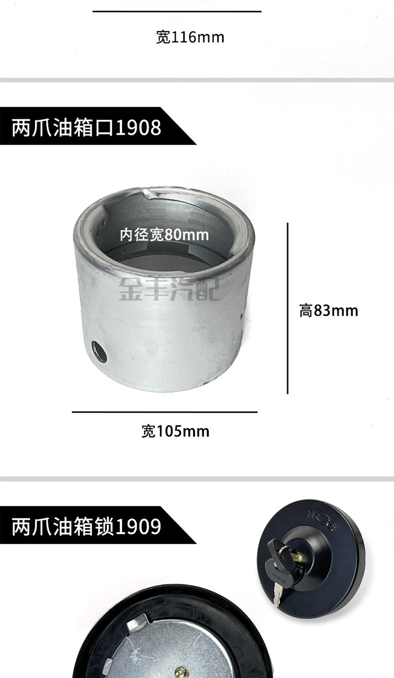 Car Fuel Tank Lock, Fuel Filler Aluminum Fuel Tank Nozzle, Iron Fuel Tank Neck, Stainless Steel Cap, Truck Semi-Trailer Anti-Theft Lock