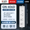 [无线一插16A+二插10A-406D无线]