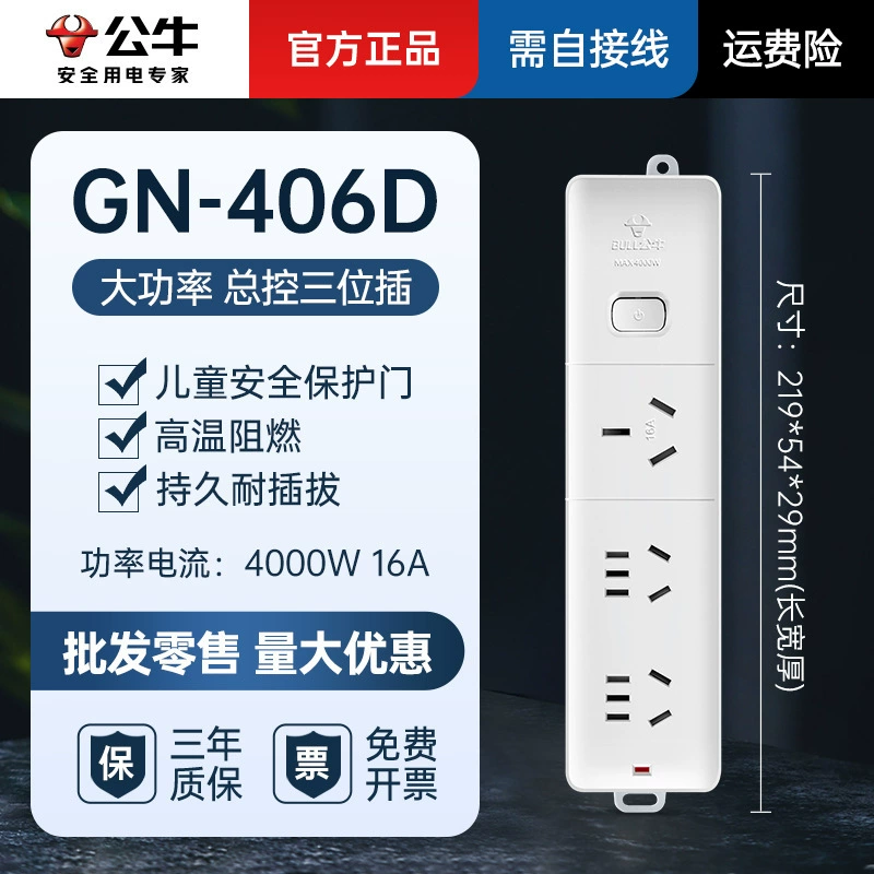 [ Розетка для кондиционера GONGNiu 16A с высоким, Power strip для водонагревателя, домашняя вставная панель, специальная вставная панель ]