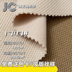 现货350g潮牌TC珠地双面布 肌理感珠地空气层卫衣服装面料针织布