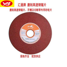 汇通牌高速钢锯片 磨齿修磨切割砂轮片 汇通152mm磨锯齿砂轮批发