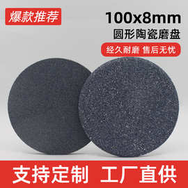 工厂直供50/80/100/150/200/mm棕刚玉黑圆饼形陶瓷平磨机专用磨盘