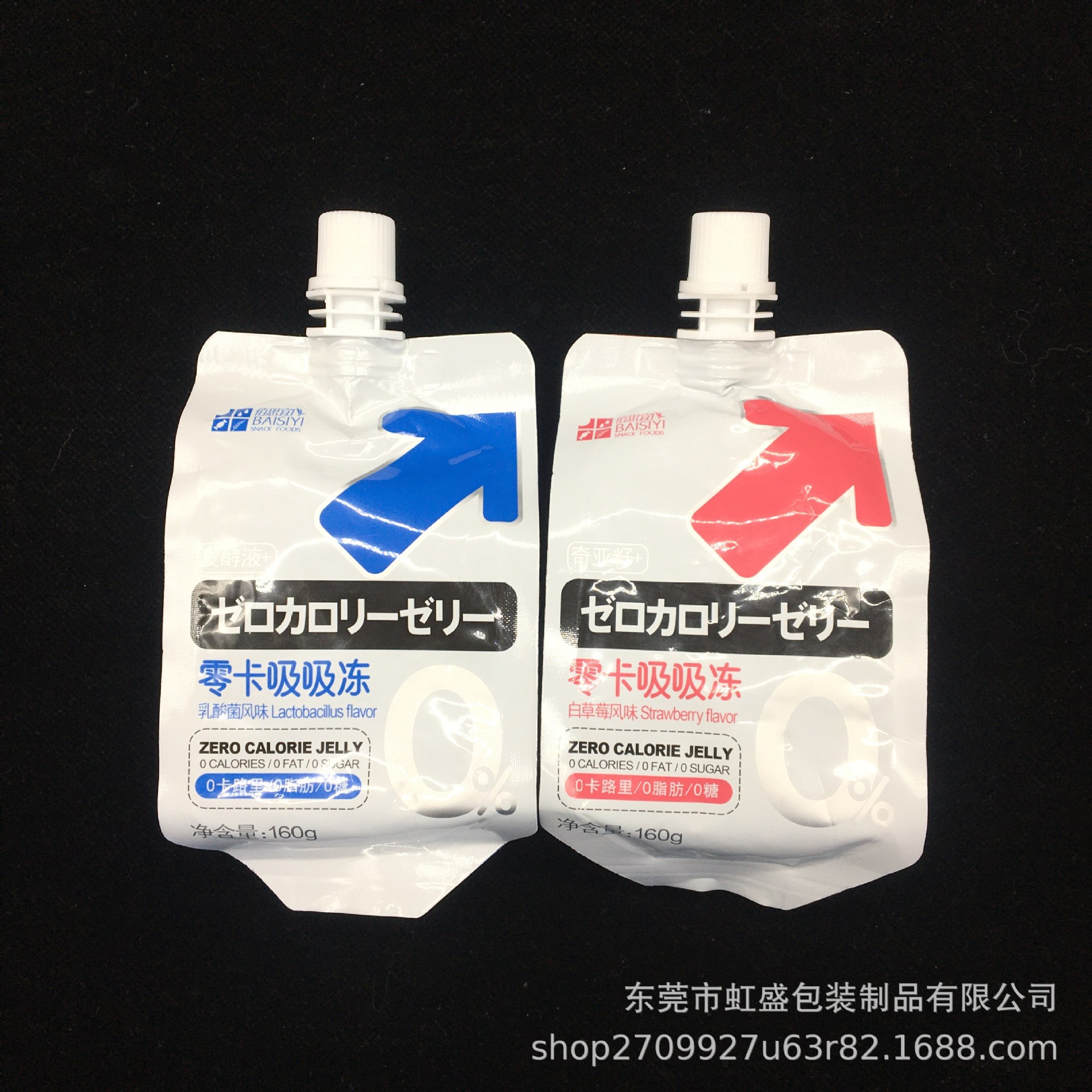 定 制150ml吸嘴铝箔袋定 制吸吸冻自立吸嘴袋  饮料吸嘴包装袋