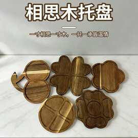 现货相思木餐盘多款可定牛奶面包早餐盘水果点心宝宝辅食盘甜品盘