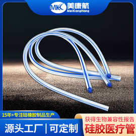 医用级硅胶管高透明输液管医疗管高抗撕双色显影线透明管定制