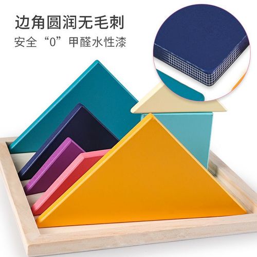 Cross-border children's wooden educational toys baby preschool intelligence early education fun development brainpower classic tangram creative puzzle