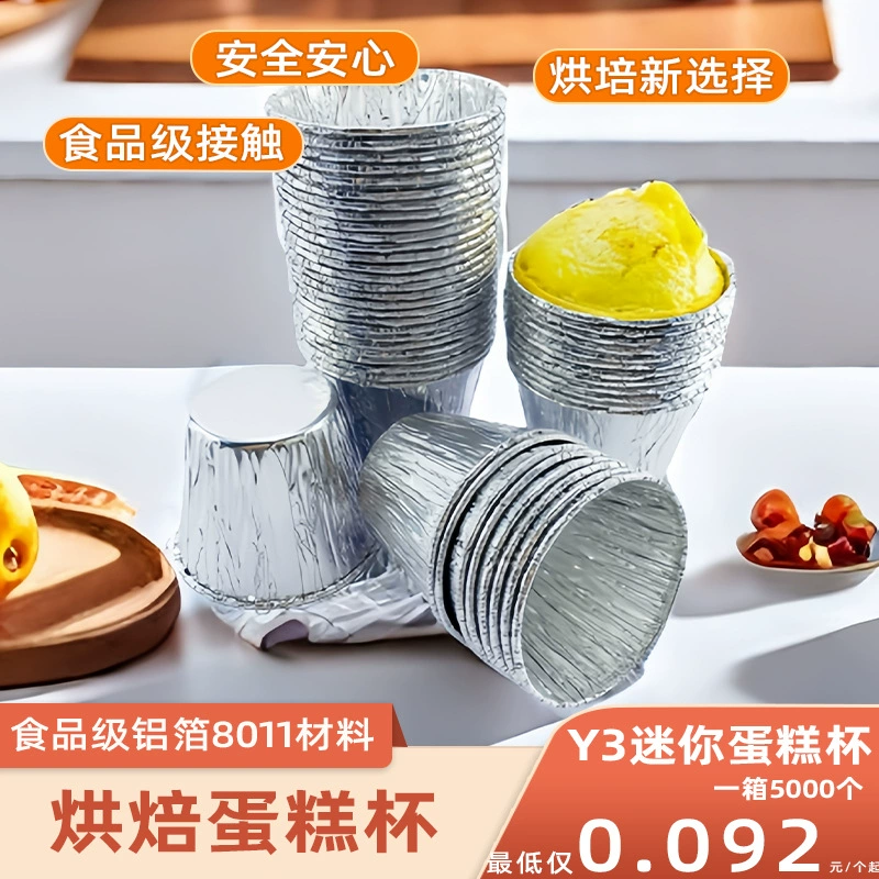 Форма из алюминиевой фольги для аэрофритюрницы, специальный поддон для духовки, одноразовая алюминиевая форма для домашнего использования (для устричных пирожных, яичных тартов)