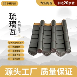 古建瓦;砖瓦及砌块;匾额