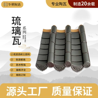 厂家专业供应仿古满面垌灰色古建蝴蝶瓦别墅园林中式凉亭古建瓦