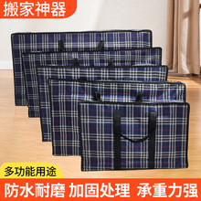 牛津布搬家袋收纳包手提大容量结实行李袋学生宿舍衣物被子行李包