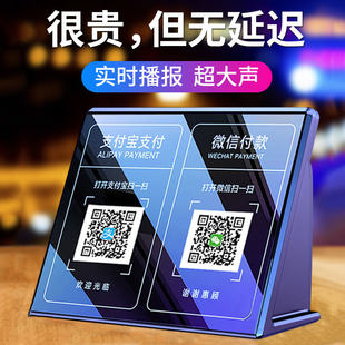 Getting money prompts Bluetooth audio QR code receipt voice broadcaster Alipay to account wireless speaker player
