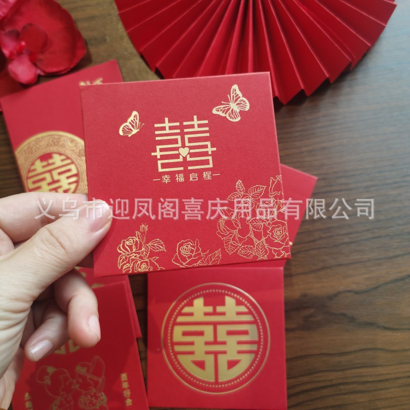 红卡纸方形9*9小号赛门结婚红包利是封个性婚礼喜字迷你红包婚庆