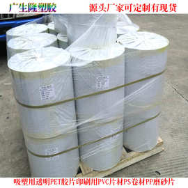 厂家现货供应0.2-0.3-1.0哑白PVC卷料片材可分切分卷可定特殊规格