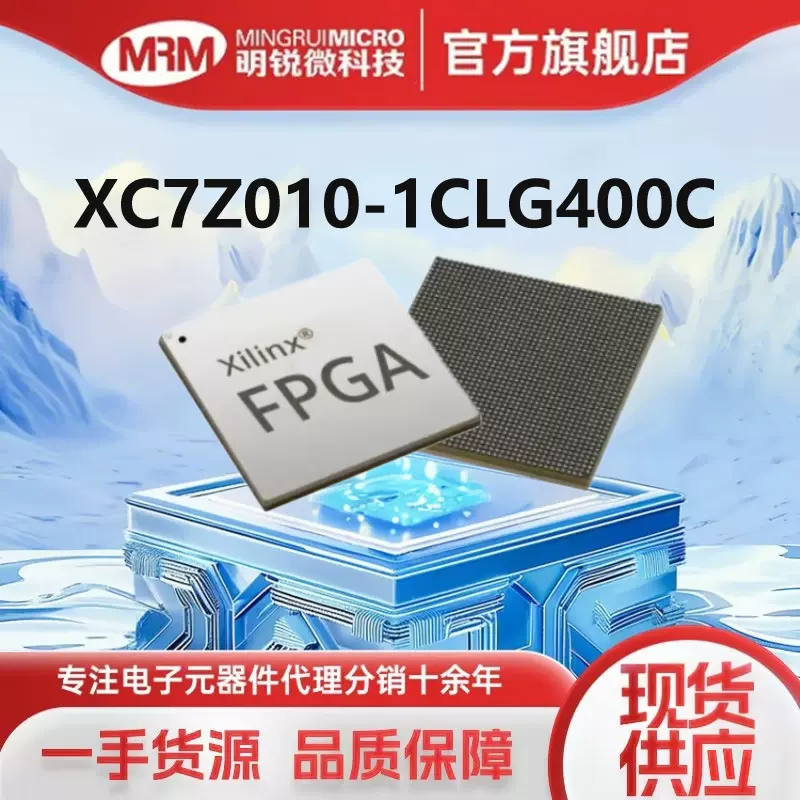 XC7Z010-1CLG400C赛灵思FPGA芯片ARM处理器消费级元器件嵌入式