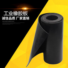 2mm3mm5mm8mm10mm優質橡膠板1m1.2m工業橡膠卷材絕緣橡膠板黑膠墊