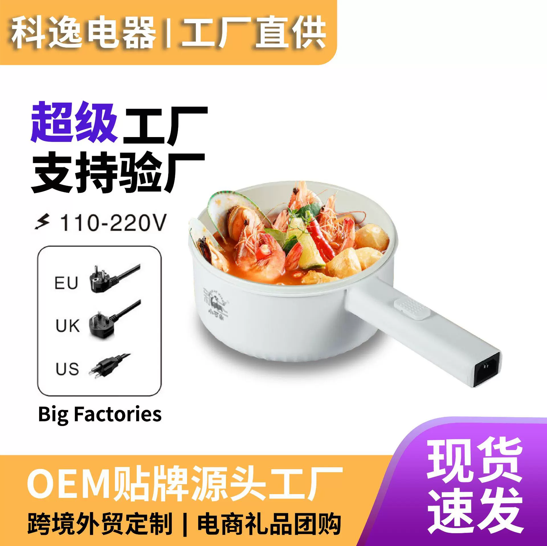 电煮锅宿舍学生家用多功能一体电炒蒸煮泡面电热火锅小型电锅礼品