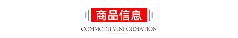 商品信息