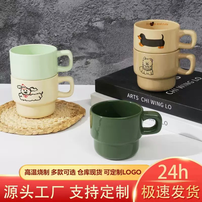 创意陶瓷叠叠杯马克杯伴手礼定制logo小红书情侣咖啡杯高颜值水杯
