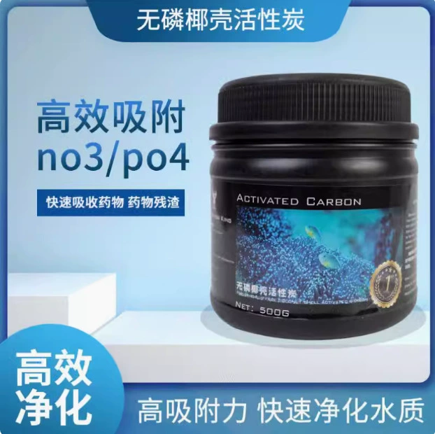 Niu Demon King Кокосовые хлопья Материал с активированным углем Материал фильтра для очистки пресной воды Адсорбция аквариума Эффективный и невыпускаемый фосфат