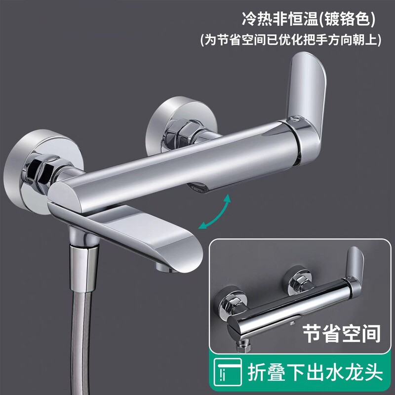 Household Copper Hot and Cold Shower Simple Shower Set Mixing Valve Booster Handheld Nozzle Engineering Hotel Simple Shower