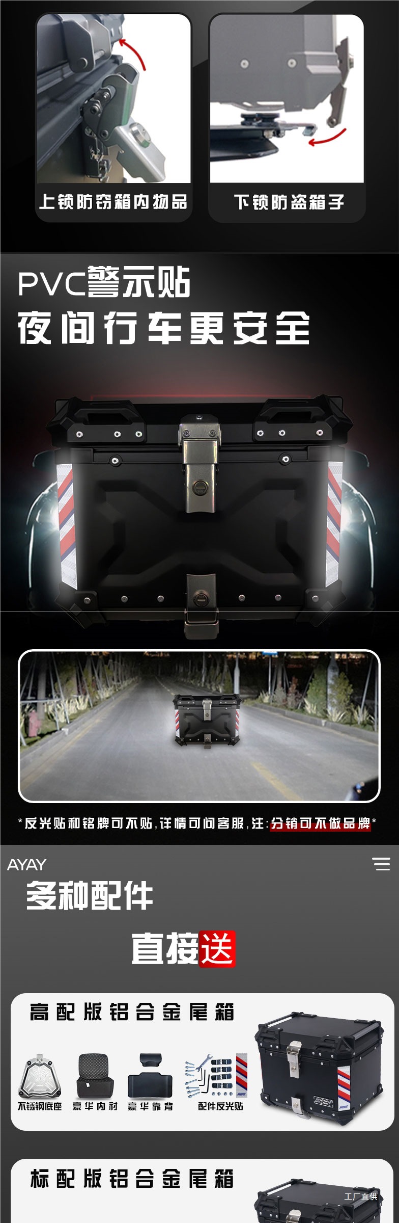 Ayay Embossed Aluminum Alloy Tail Box Motorcycle Trunk Large Capacity Universal Electric Vehicle Scooter Rear Peihui