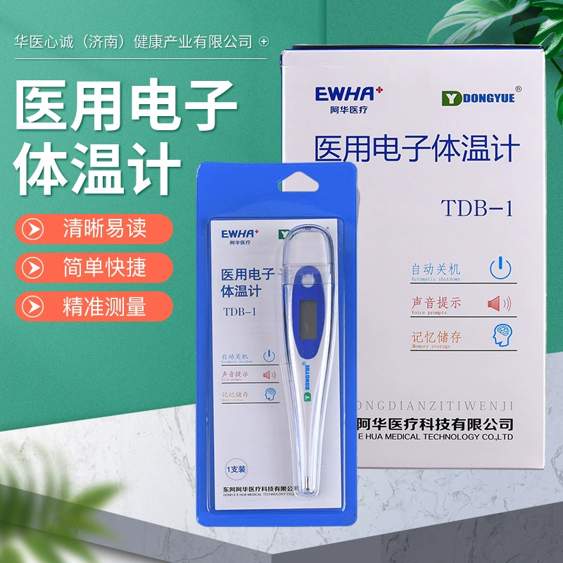 Электронный термометр Donga, медицинская Мягкая головка, оральная подмышка TDB-1, интеллектуальный прецизионный Медицинский электронный термометр