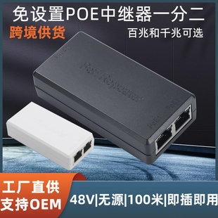 POE Repeater One, Two, Three, Four, Network Monitoring Head Cascading Treasure Extension Gigabit 48V Standard Module from AP