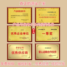 空白奖牌木托金箔纸A4胡桃木亚克力授权牌蝴蝶边荣誉牌匾嘉奖纪念