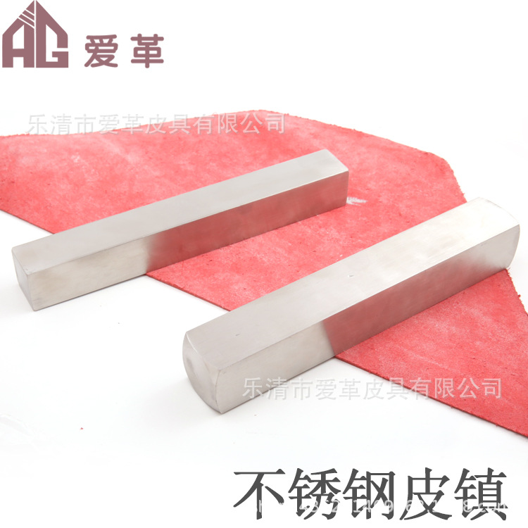 DIY皮革皮艺皮雕工具不锈钢长方形皮镇1600g/2180g手压皮革压皮